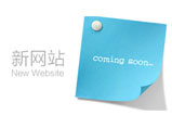 新站的考核期有多長(zhǎng)？多久開(kāi)始收錄內(nèi)頁(yè)？