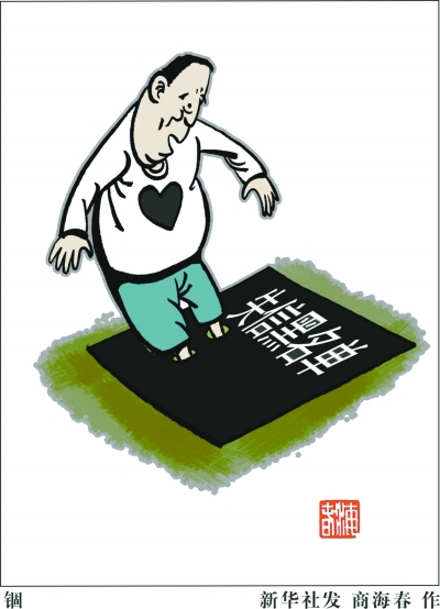 工信部開始整治APP行動 建立黑名單數(shù)據庫