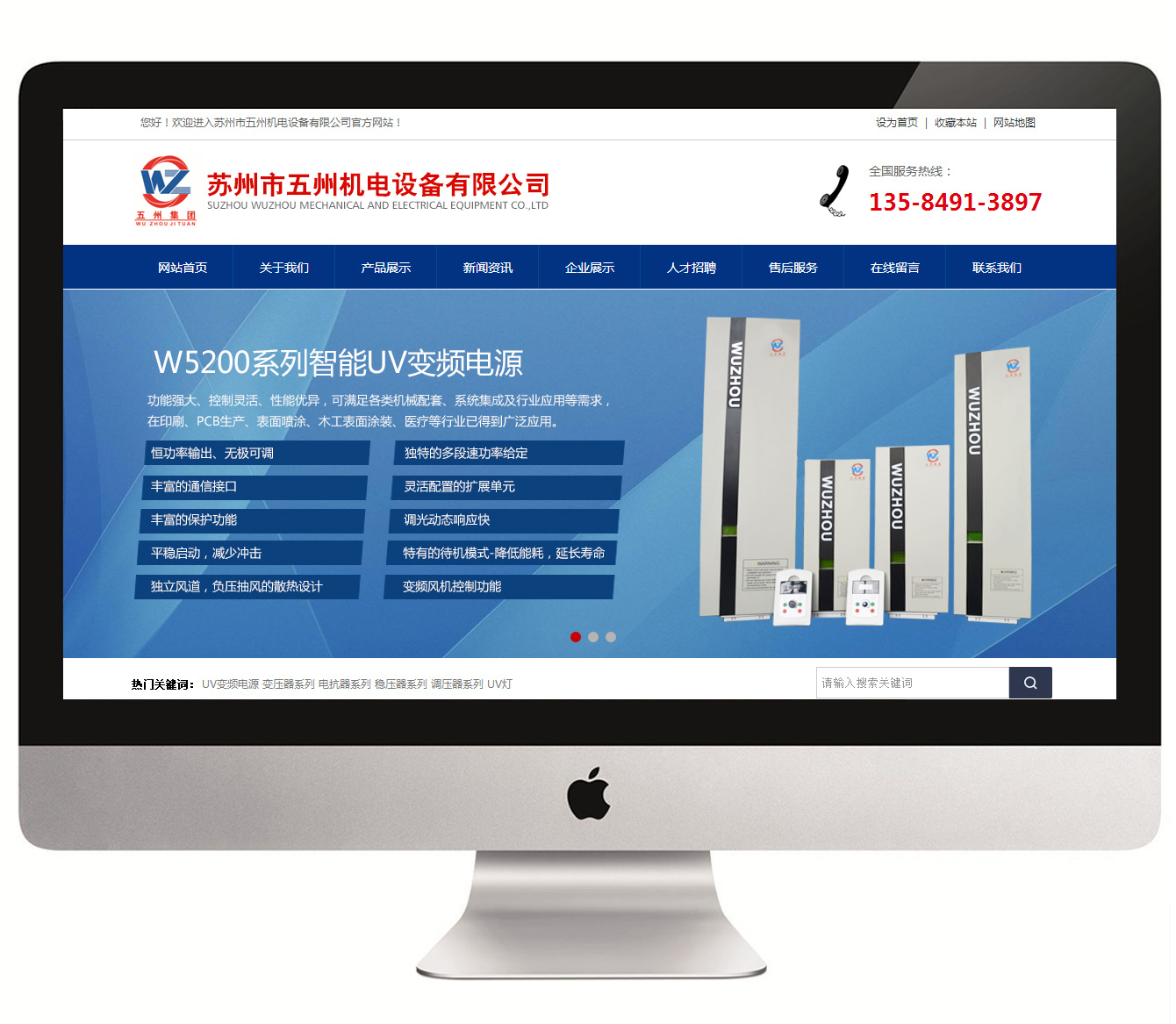 五州機(jī)電設(shè)備