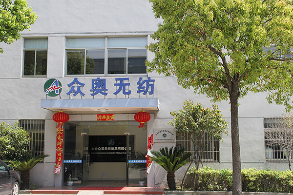 太倉(cāng)眾奧無(wú)紡制品