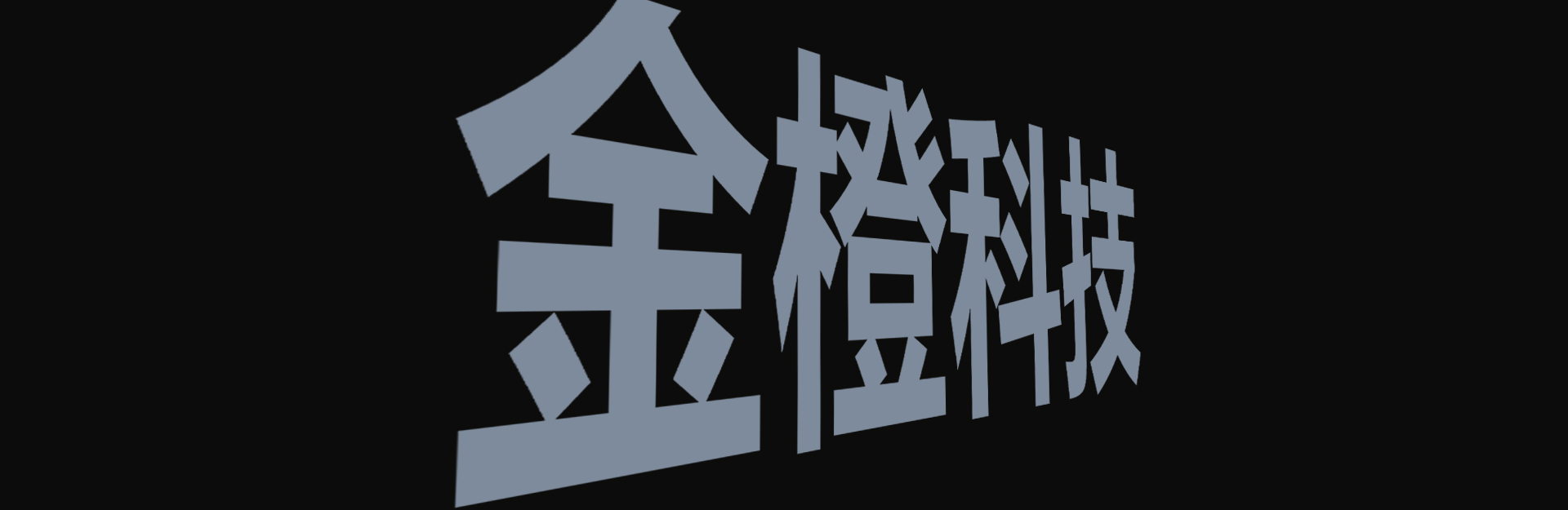 昆山金橙網(wǎng)絡(luò),昆山網(wǎng)站建設(shè)